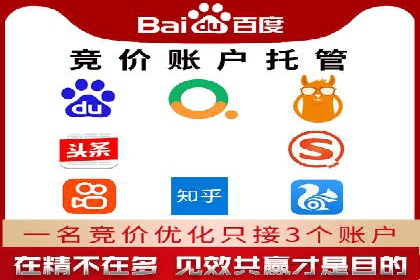 百度推广代运营公司成功案例：提升广告点击率的方法