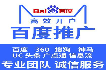 解读百度推广代运营公司运营策略